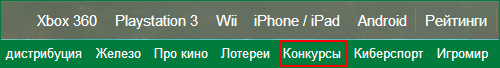 Конкурсы и лотереи