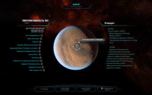 Mass Effect: Andromeda - Mass Effect Andromeda – сериал во вселенной Mass Effect Mass Effect: Andromeda - Mass Effect Andromeda – сериал во вселенной Mass Effect